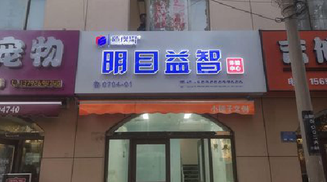 宁南门头店招