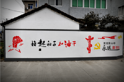 宁南乡村振兴墙体彩绘