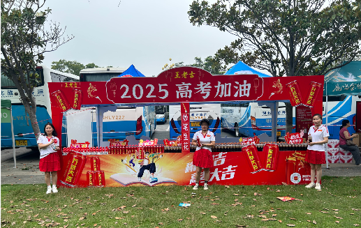 宁南王老吉高考活动搭建