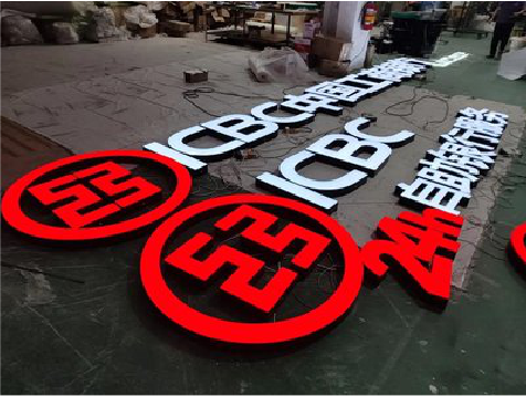 宁南教你如何保养亚克力发光字