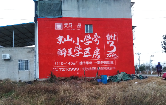 宁南墙体彩绘宣传效果如何？