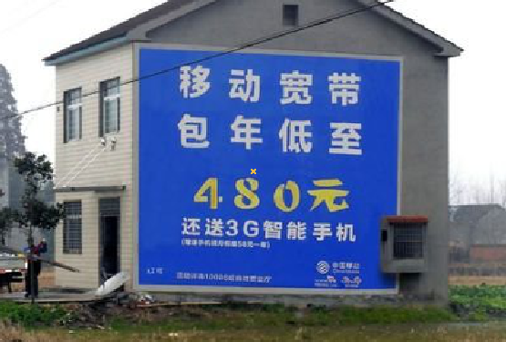 宁南怎么发布户外墙体广告？