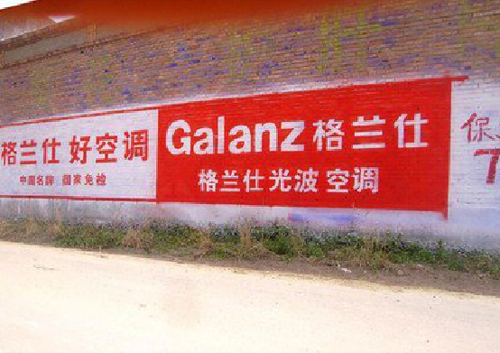 宁南墙体广告的价格影响因素有哪些？