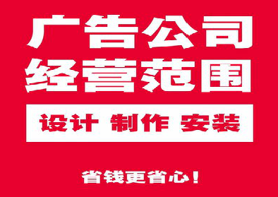 宁南广告制作有什么技巧？