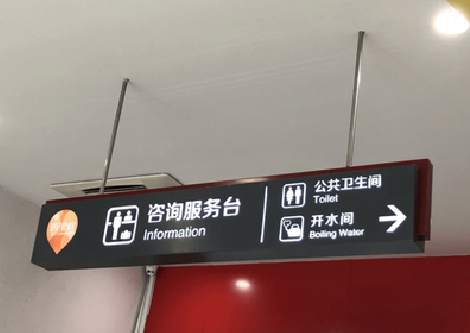 宁南商场标识牌如何和商场整体装修风格保持一致？