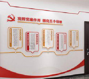 宁南党建文化墙设计方法有哪些？