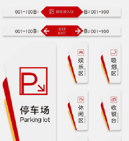 宁南商场标识系统规划管理。